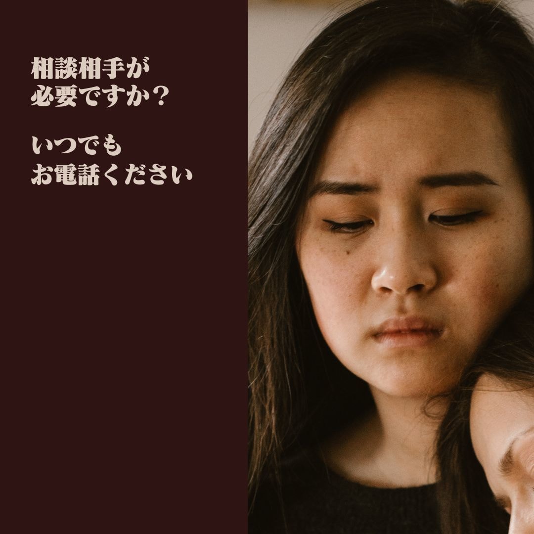 今のアナタに寄り添います 「2・3分でもOK」悩み相談・雑談なんでもお聞かせ下さい イメージ2