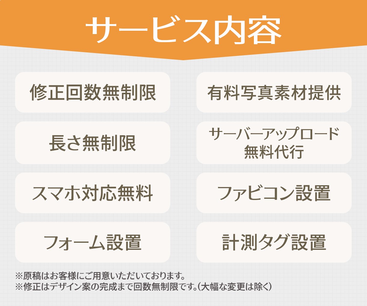 年内限定価格！売り上げにつながるLP作ります 明瞭一律料金！無料サービス多数！オリジナルLP制作します！ イメージ2