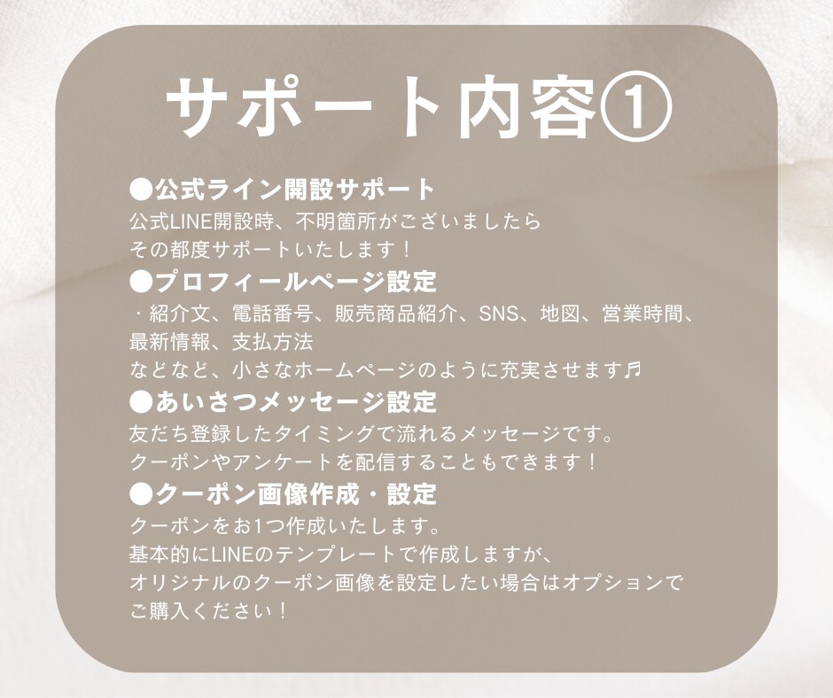 集客に繋がる公式LINEをまるっと構築＆設定します 構築から使い方までサポート！Lステップ構築も可能です✨ イメージ4