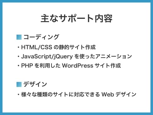 初心者｜Web制作について気軽に相談できます Web制作を勉強し始めた、これから勉強するという方に特化 イメージ3