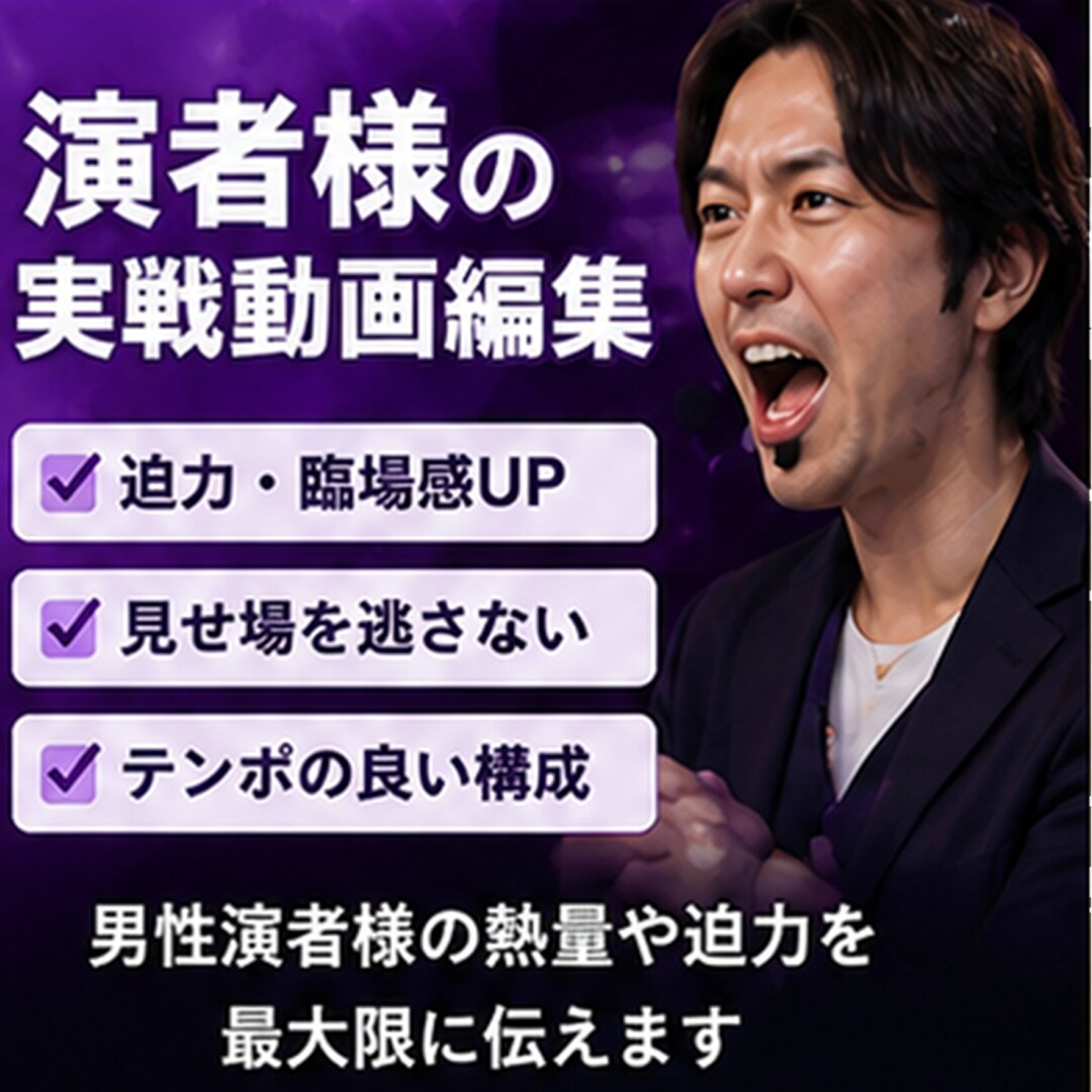 パチンコ・パチスロ動画編集します 業界知識を活かし見せ場を最大限引き出します イメージ3