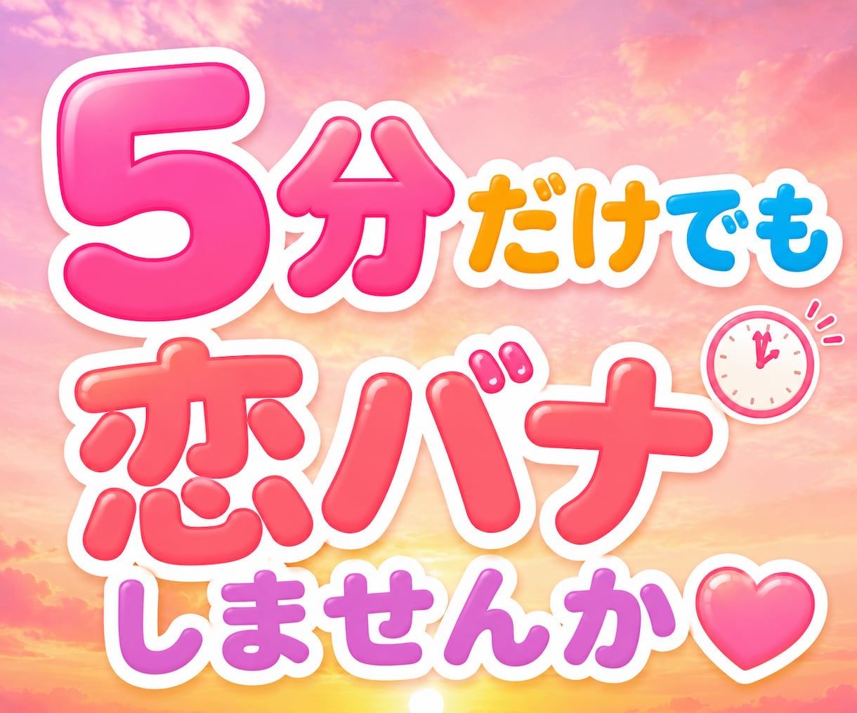 50代60代の恋愛相談★大人の恋バナ楽しく聴きます 惚気話も片思いも大歓迎♪大人の恋する気持ちに寄り添います イメージ10