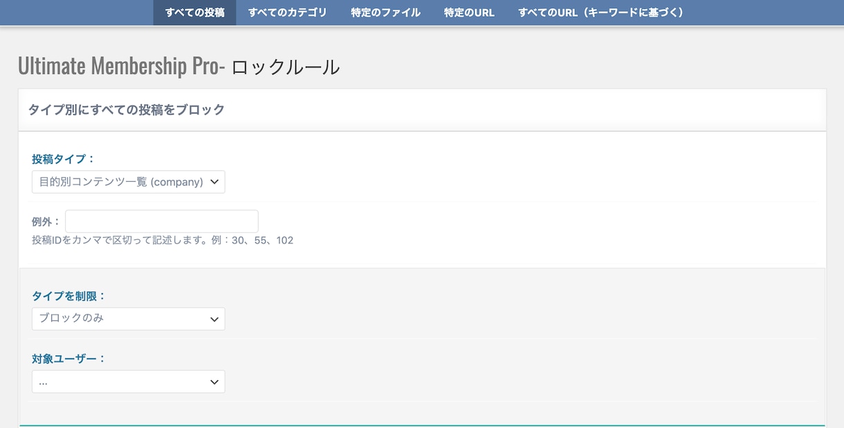 WordPress会員制オンラインサロン構築します 有能かつ低価格の海外プラグインで簡単にサロン経営ができる！ イメージ7