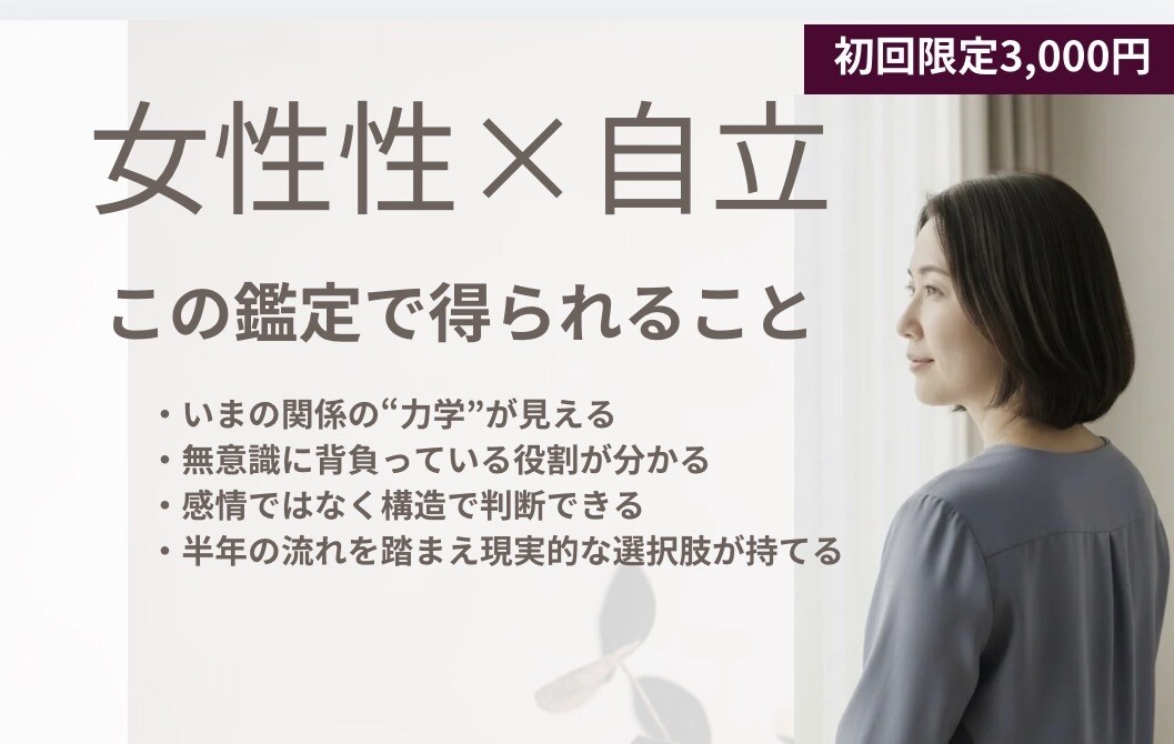 離婚・復縁・関係継続を数秘×気学で読み解きます 誕生日だけであなたの本質と決断のタイミングを出します イメージ4