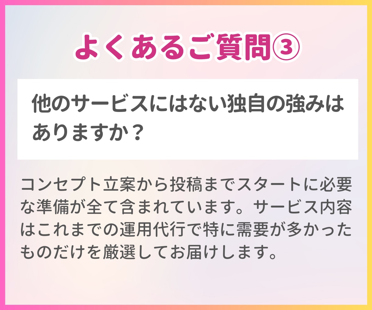 インスタ集客のプロがアカウント設計をいたします 【初心者歓迎】集客に必要な要素を固め自走できるアカウントへ！ イメージ8