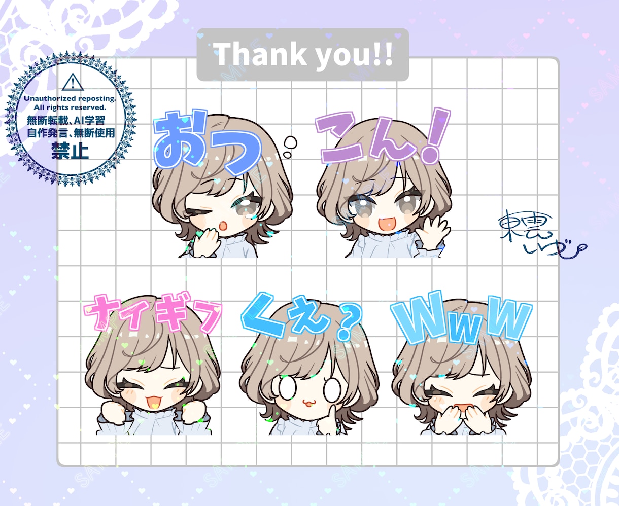 かわいいスタンプ描きます 量産ではない、あなただけのスタンプを作ります! イメージ1