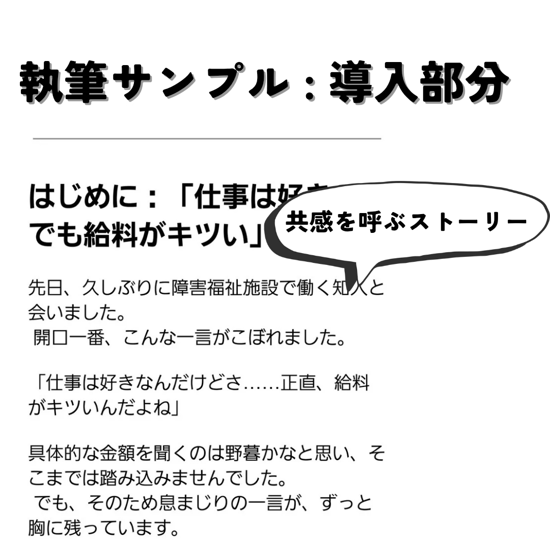 現役社会福祉士が徹底リサーチで記事執筆します データで信頼を、現場知見で説得力を。心に残る記事にします。 イメージ2