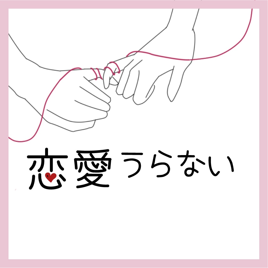 恋愛集中タロット占いを行います 好きな人や彼、又は出会い求め中の方、未来を覗いてみませんか？ イメージ1