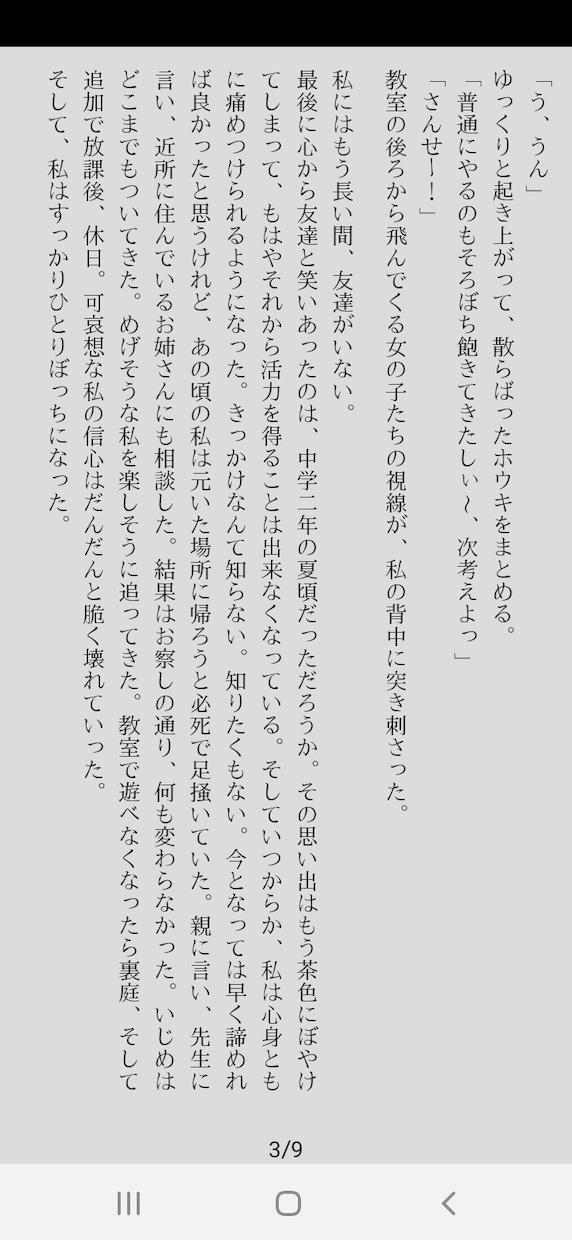 オーダーメイド！リクエストに基づいて小説を書きます 読みやすい文章でご提供します！ イメージ2