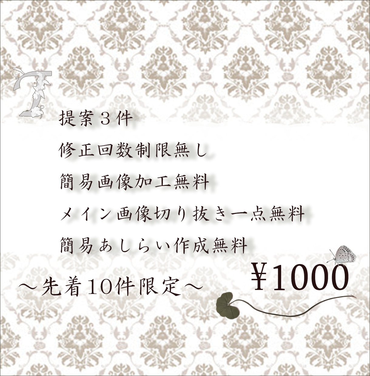 先着10件まで！バナー格安でご提供します 丁寧なヒアリングで納得のweb画像を製作いたします！ イメージ3