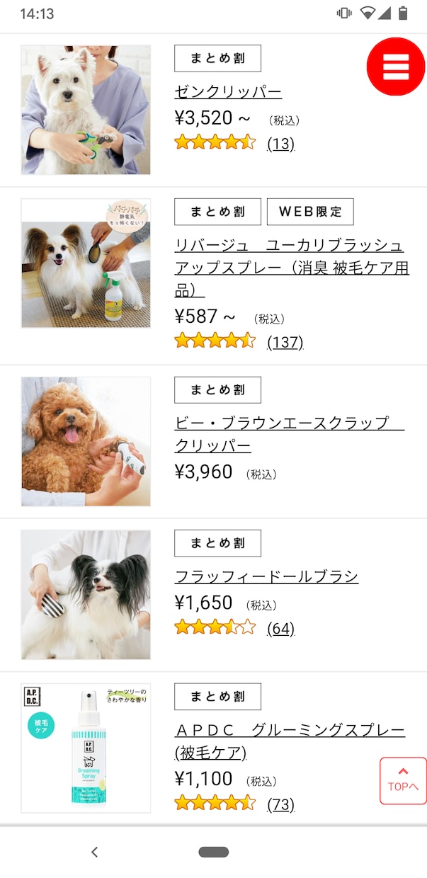 犬用のお手入れ用品、選びます トリミングのハサミからいつものブラシまで犬に良いケアグッズを イメージ1