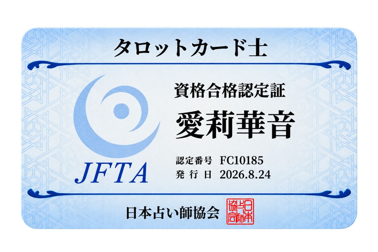 お子さんの【学校生活】の様々な悩みを詳しく占います 新生活・学校生活の不安を解消し笑顔の未来へ イメージ2