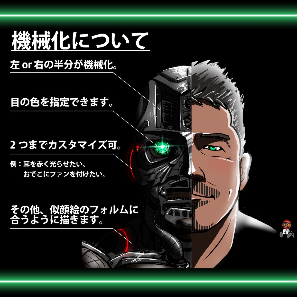 似顔絵＠映画好き必見！ターミネーター風に描きます 【新商品】一味違う似顔絵をSNSアイコンなどにいかがですか？ イメージ3