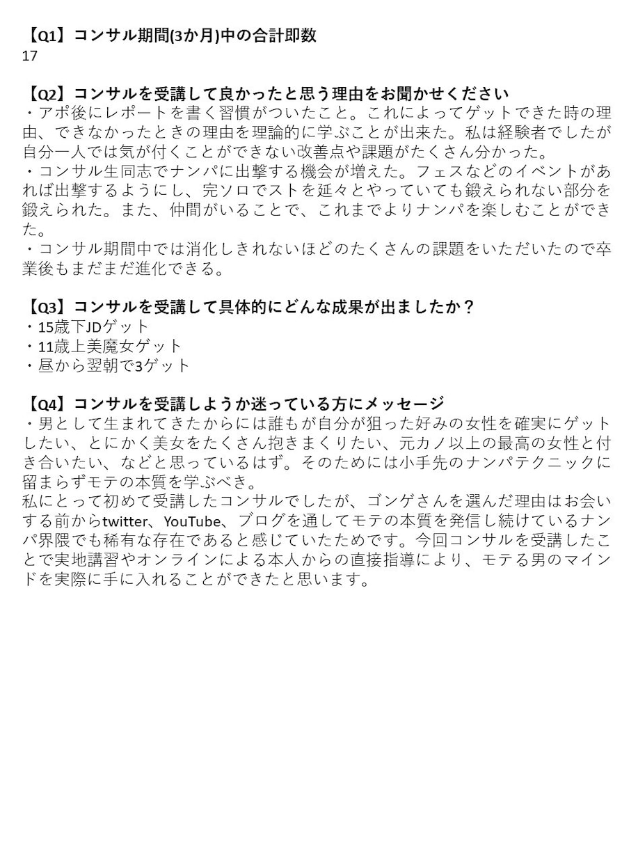 コミュニティ恋愛や異性に関する相談を行います 恋愛ベタなあなたがどうすれば彼女を作れるかお手伝いします イメージ4