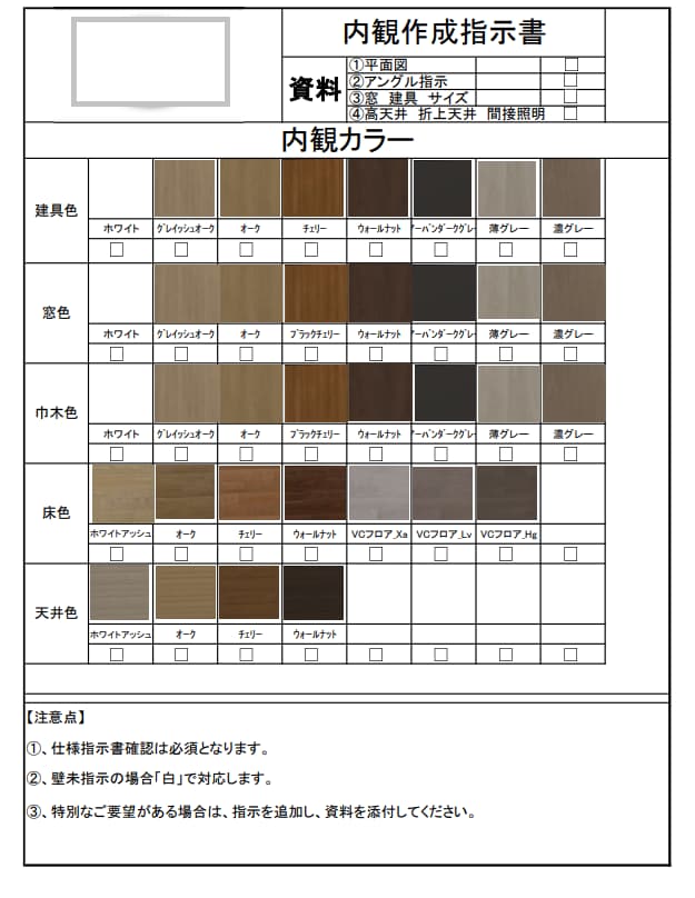 低価格・高品質な内観パースを素早くお届けします 3DCADソフト「A's」使用！高品質な住宅の3D内観パース イメージ2