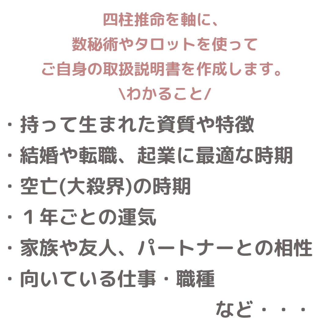 ご自身の取扱説明書を書面作成します ‼️自分を知ることで、人生の可能性を広げませんか？ イメージ2