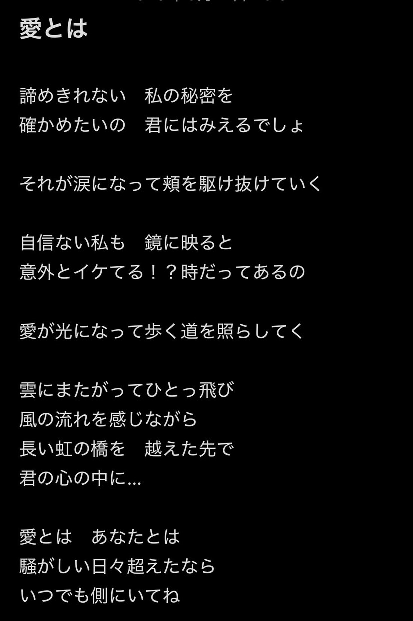 あなたの世界観を言葉にします｜作詞承ります 感情や物語を“歌える言葉”へ翻訳します イメージ2
