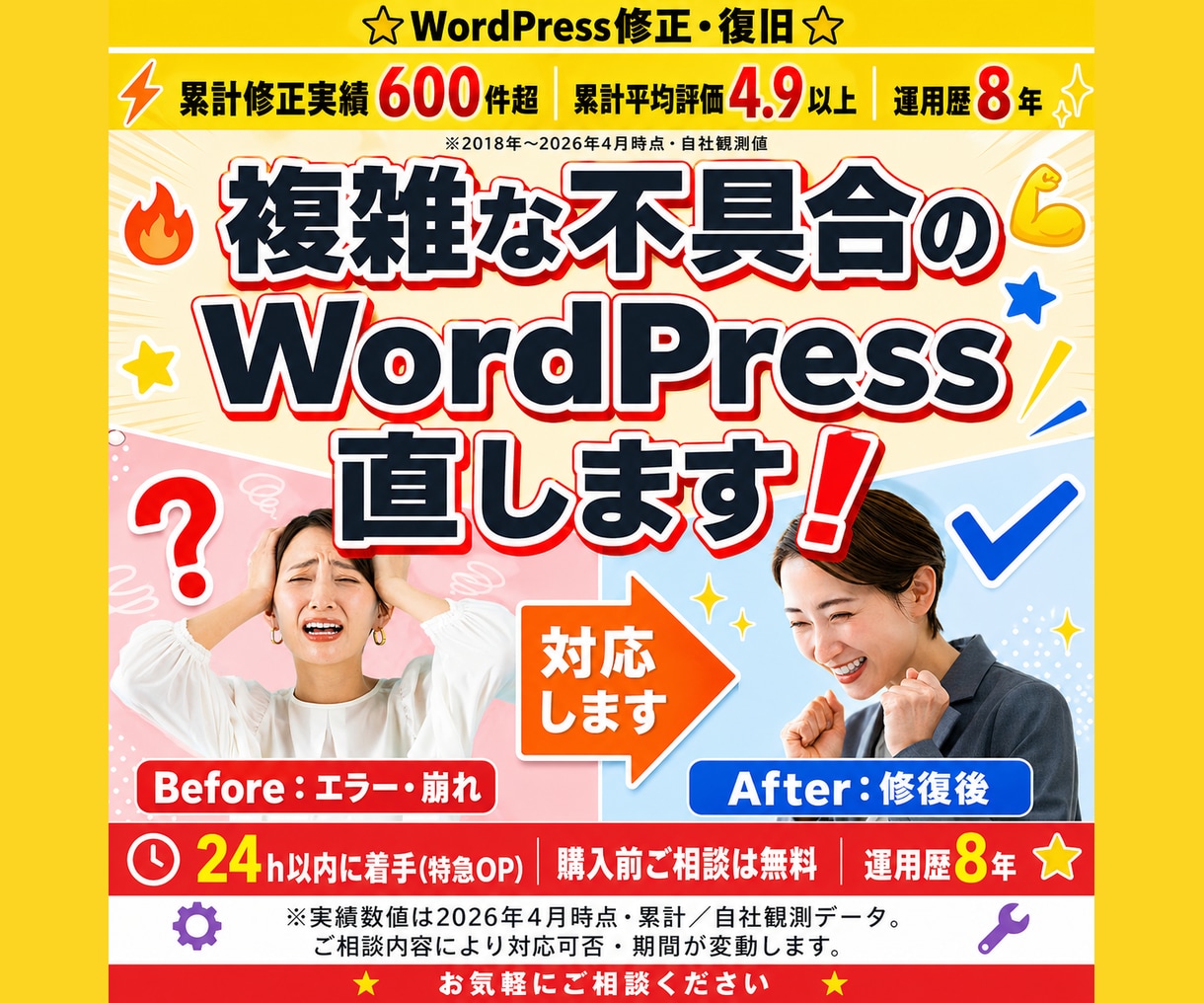 修正500件超❗️Cocoonカスタマイズ承ります スキン適用・修正・不具合｜画面共有レクチャ可 イメージ1