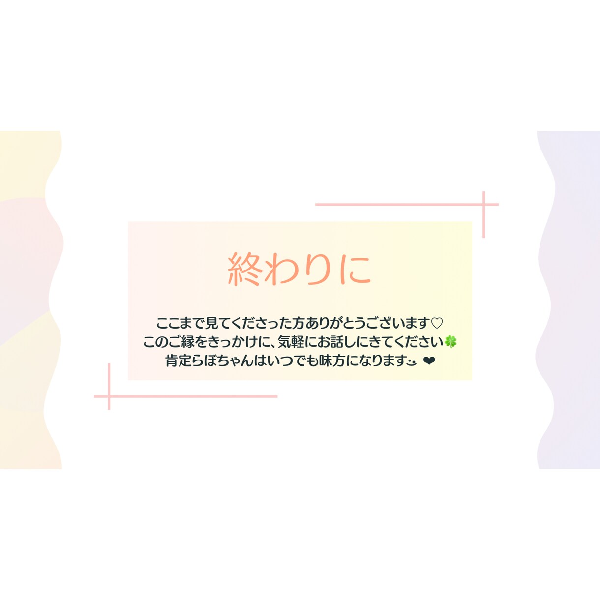 寂しい夜に♡自己肯定感あげるチャット相談のります 褒められたい♡そんなあなたに♡LINE感覚のチャット相談！ イメージ6