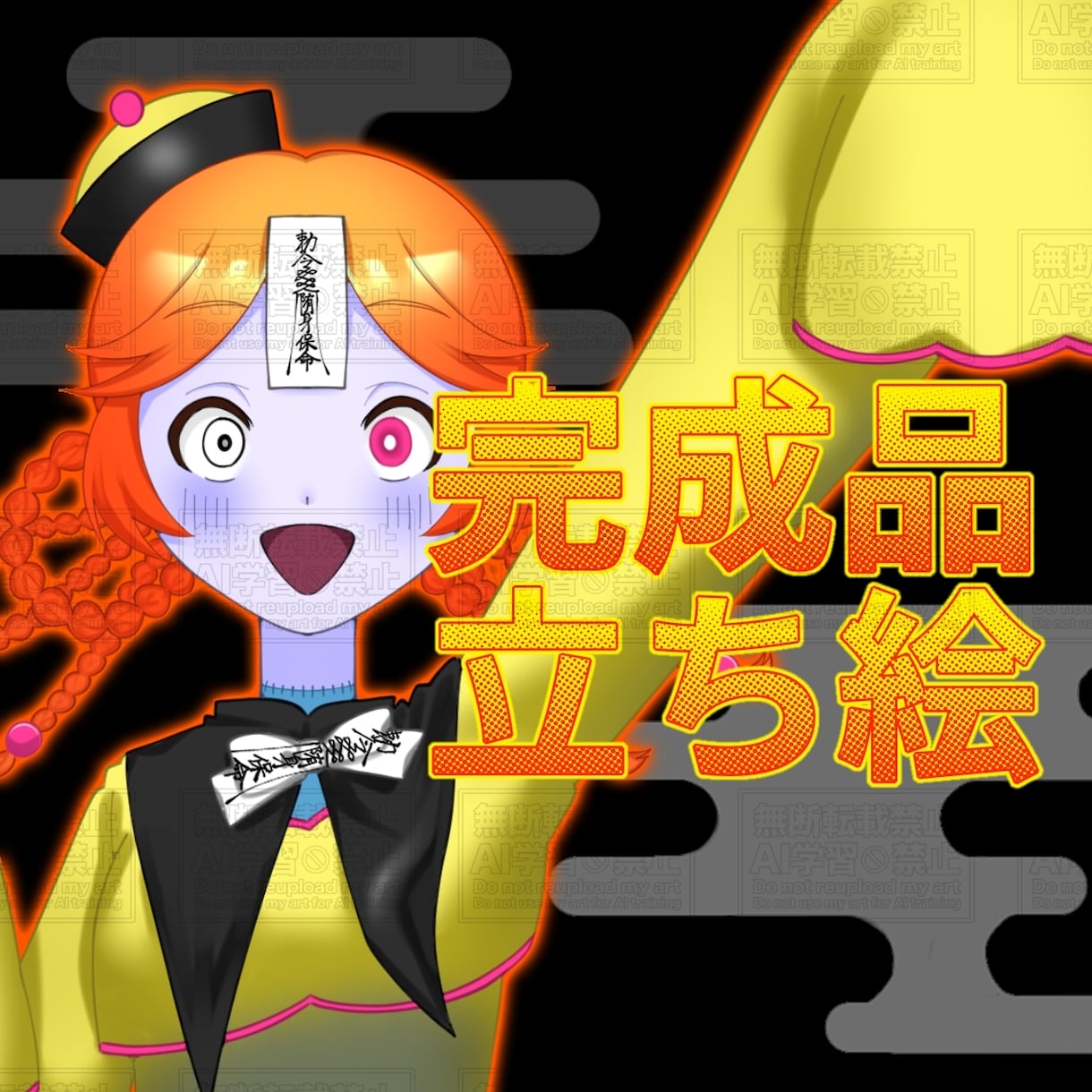 完成品立ち絵販売します ツギハギネオンチャイナの女の子 イメージ1