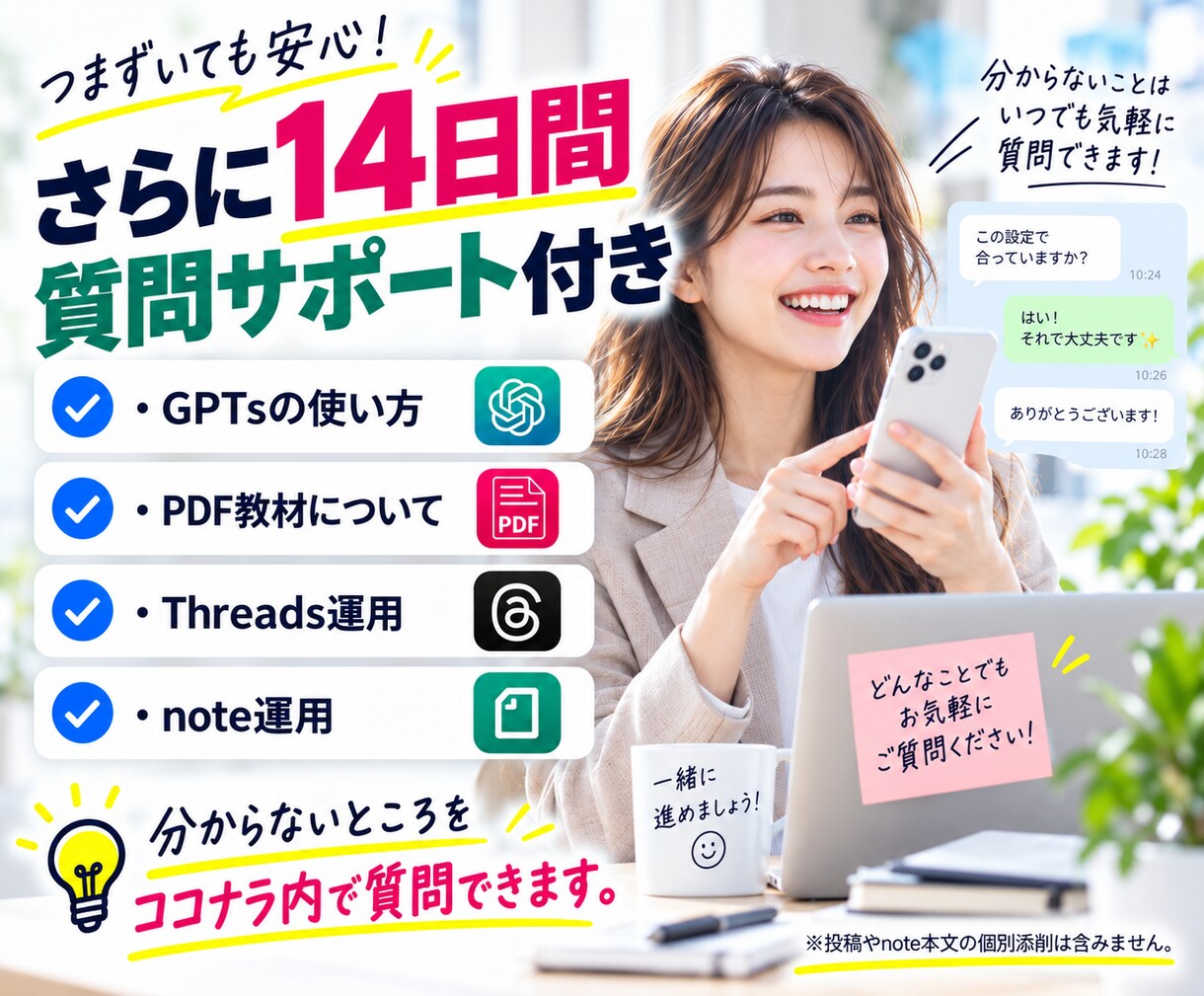 副業迷子の会社員をnote販売まで導線化します Threads×note×AI時短で月5万副業を在宅で目指す イメージ8