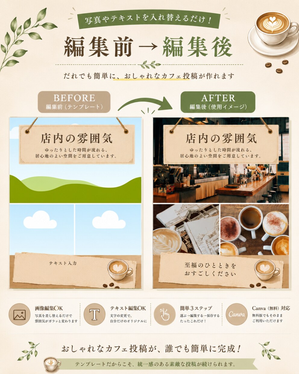 Canvaカフェ用インスタ50枚販売します 50枚セット！Canva無料版対応 イメージ6