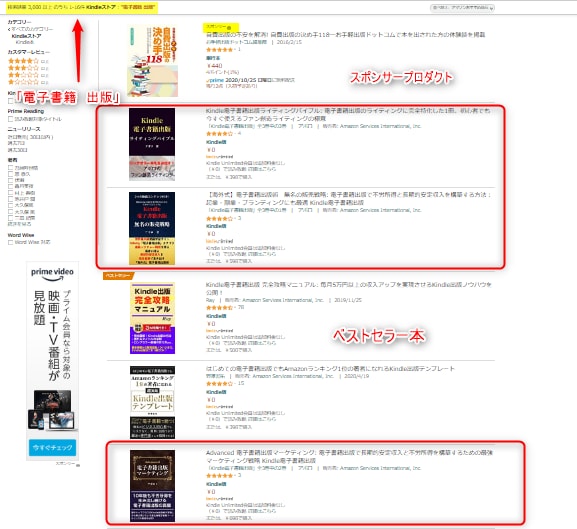Kindle電子書籍で上位表示取る㊙方法教えます 107ページの電子書籍をもれなくプレゼントします！ イメージ4