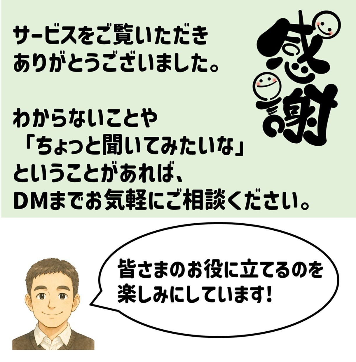 FIREを目指したい人の不安や疑問を解消します FIREが気になる人、まずは気軽に相談ください。 イメージ2