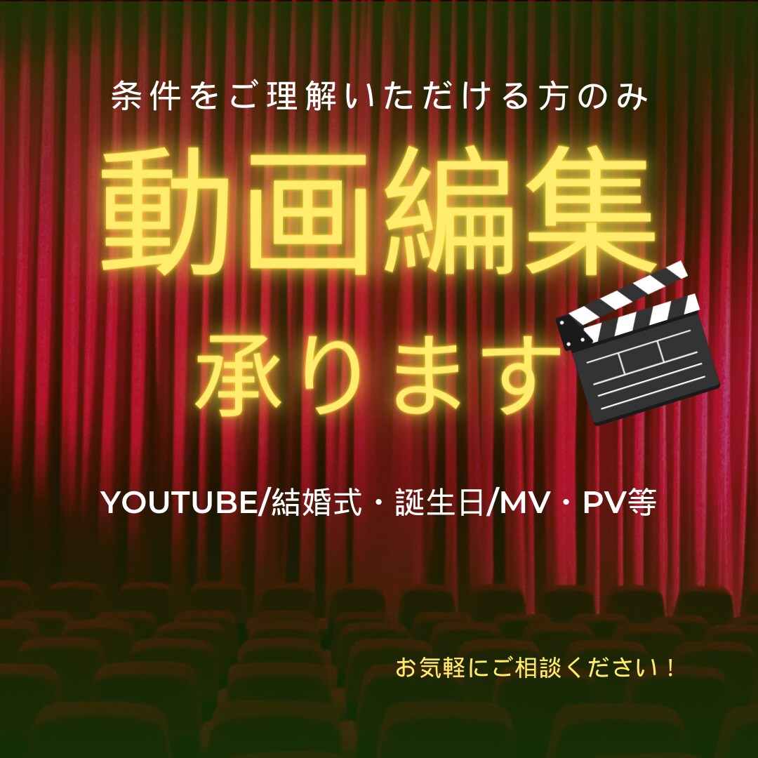 初めてのため格安で動画編集承ります 品質・条件を理解していただける方に限ります。 イメージ1