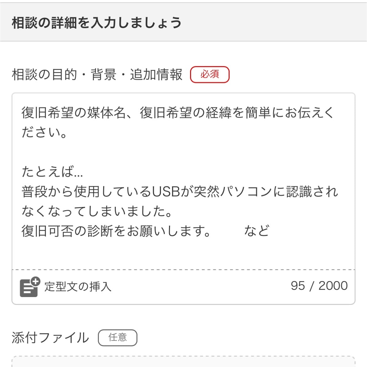 消えたデータ復旧します 【まずは復旧の可否を診断させて頂きます。】 イメージ5