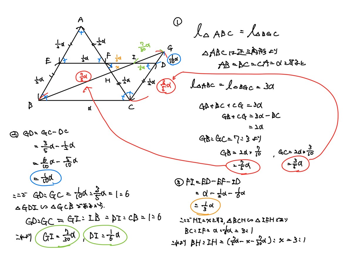質問対応/中学数学/高校数学の解説を作成します 質問対応を行い解説を作成します。 イメージ4