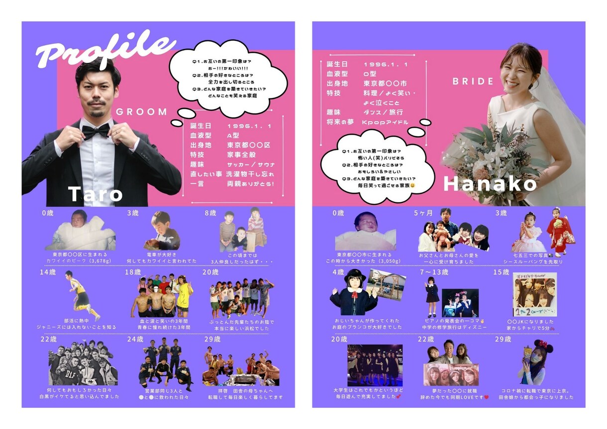 特別な結婚式に♡雑誌風プロフィールブック作れます 記入するだけ！とっても簡単なプロフィールブックです◎ イメージ4