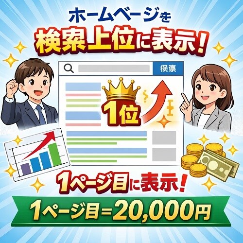 すべてのSEO指標のGoogleランクを上げるます すべてのSEO指標のGoogleランクを上げる イメージ1