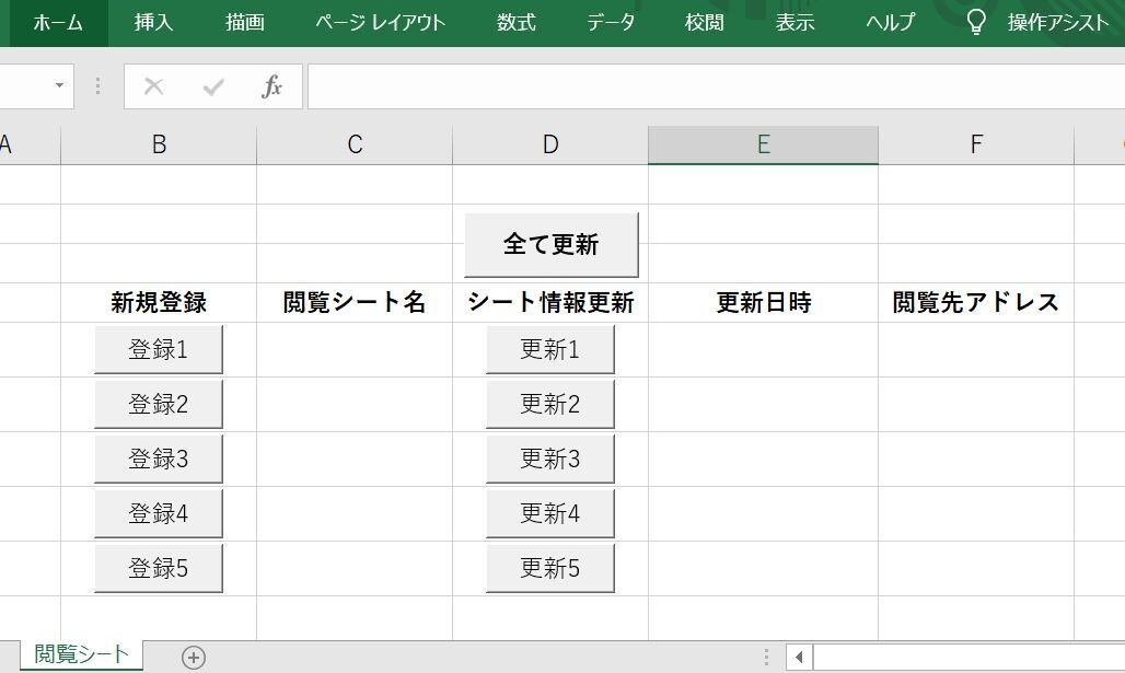 複数のエクセルシートを閲覧できるツール差し上げます ワンクリックで任意のシートが即座に閲覧可能になるツールです イメージ2