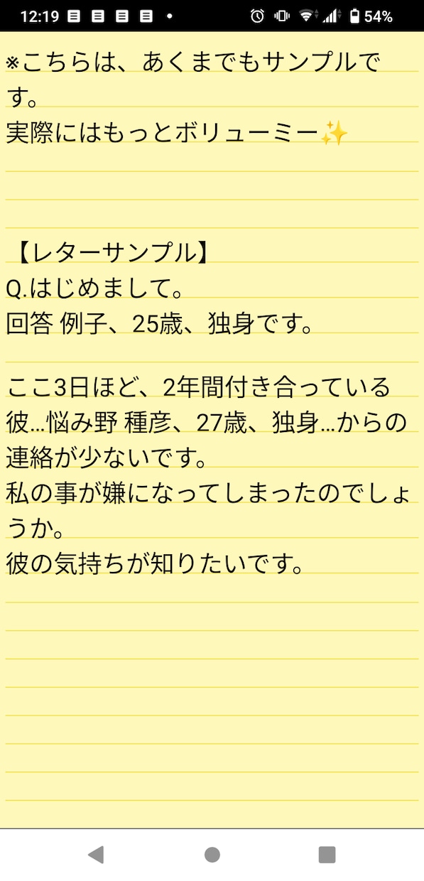 初回限定 お試し価格！タロット・レター鑑定します 【初回限定価格】タロット占い・レター鑑定 イメージ2