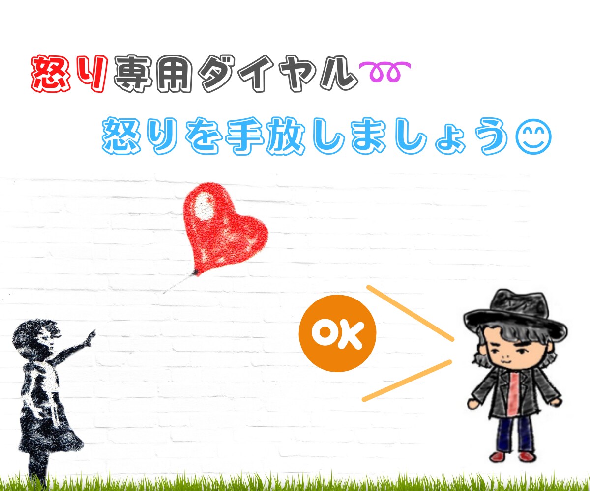 怒り専用ダイヤル➿　溜まった怒りを発散できます 電話応対のプロがあなたの怒りを受け止めます。どんな言葉もOK イメージ1