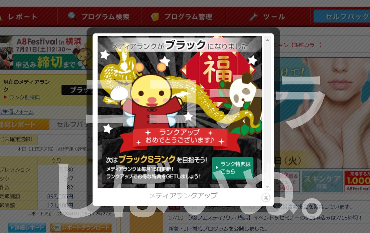 SEOアフィリエイトの売上を伸ばすサポートをします 元スーパーアフィリエイターがあなたのブログサイトをコンサル イメージ3