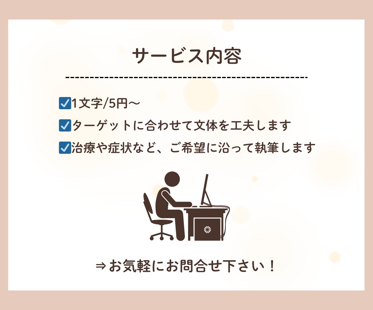 現役看護師が医療記事執筆を行います ～医療・健康・美容・スキンケア・ドクターズコスメ～ イメージ4