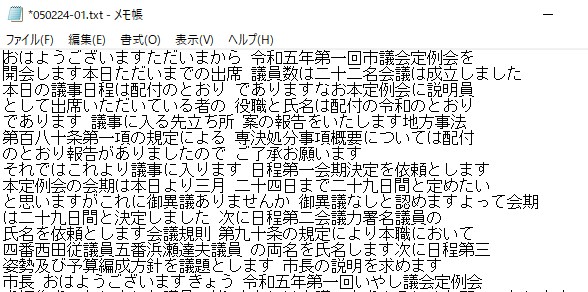 音声データの日本語テキストを自動文字起こしします AIの力で音声の文字起こしをします。 イメージ1