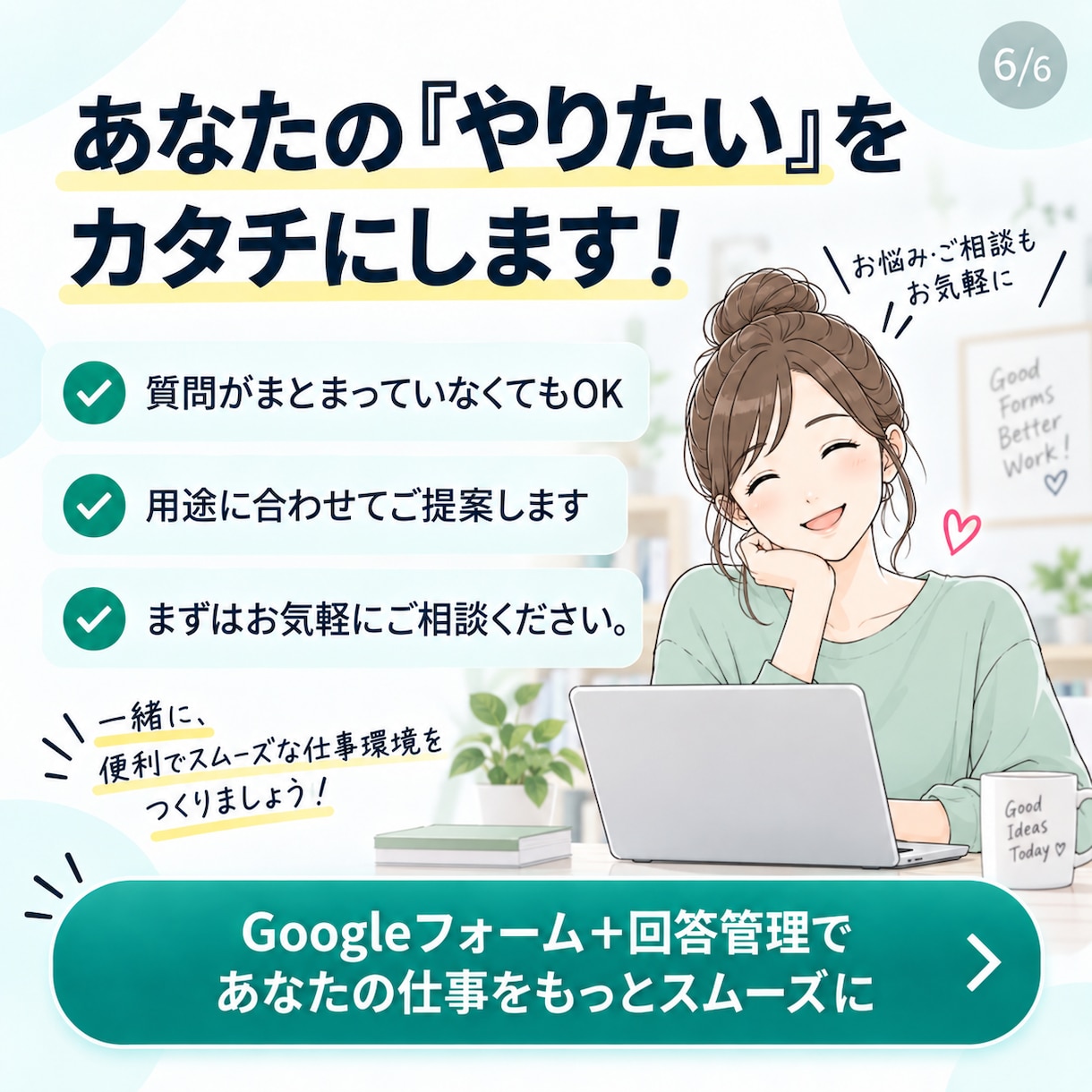 Googleフォーム＋回答管理まとめて作ります 先着3名限定3,500円｜フォーム＋回答管理まで丸投げ イメージ7