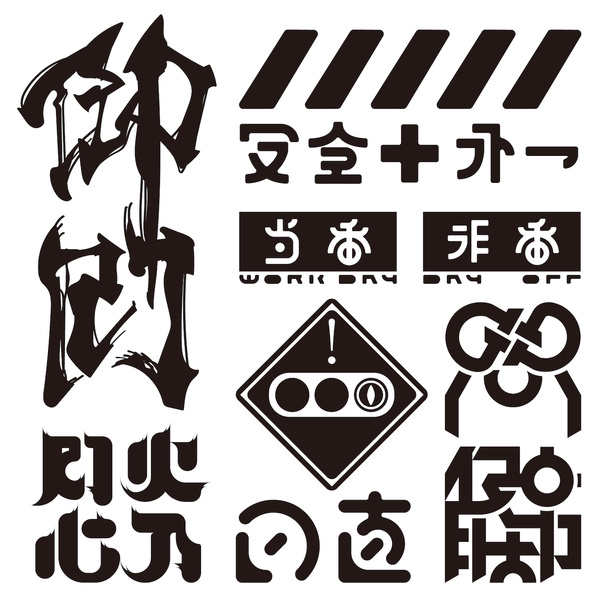シンプル＆強いロゴ・タイポグラフィつくります 「顔」になる格好良いロゴ・タイポグラフィをお求めの方へ イメージ1
