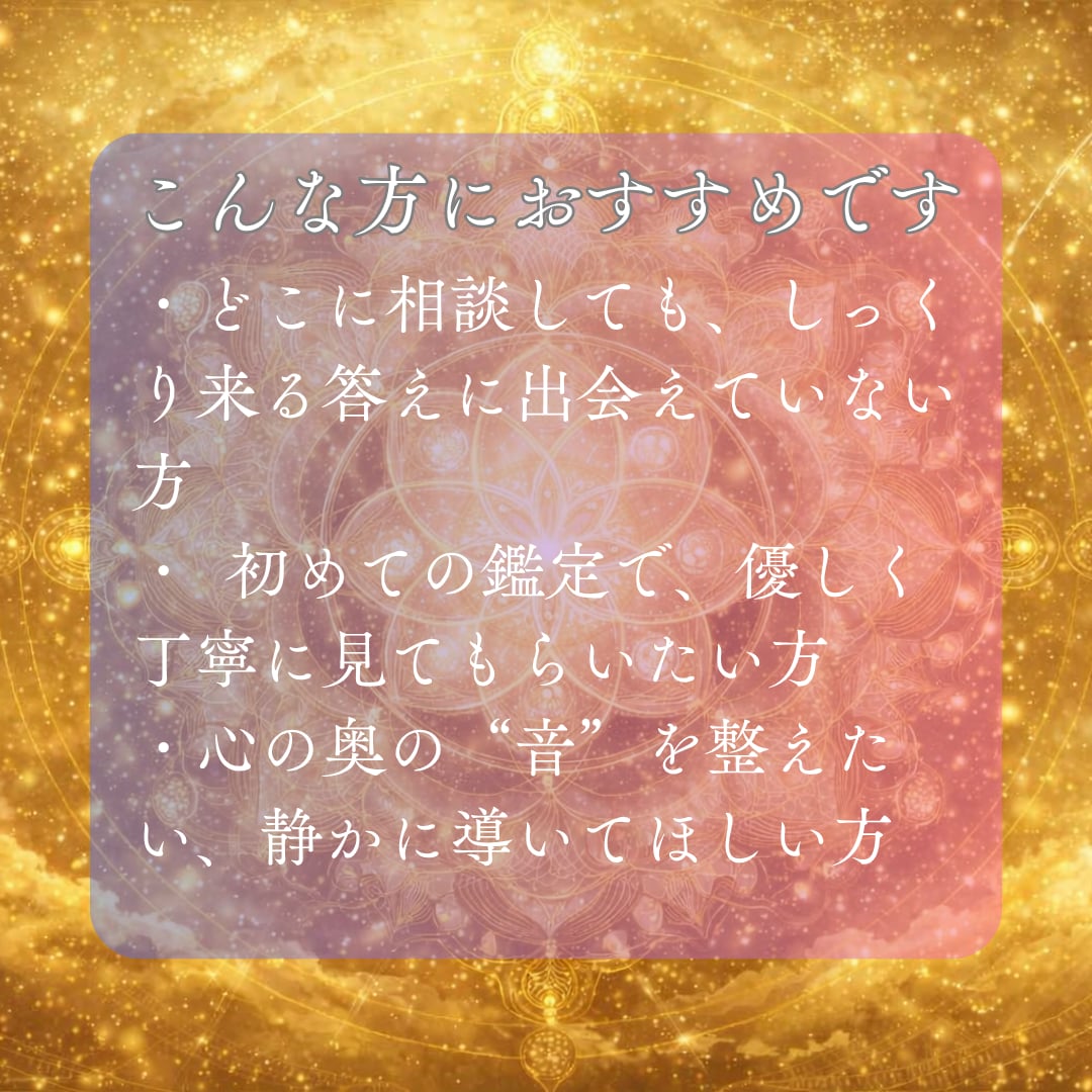 財運の扉を開き、金運の流れを強く引き寄せます 財の縁/豊かさのコード/仕事運/飛躍の予兆/宇宙銀行 イメージ3