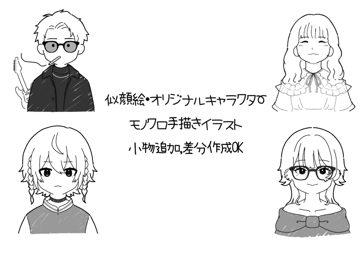 モノクロアイコン描きます リアル寄り、デフォルメ寄り好みの絵柄で描きます イメージ1