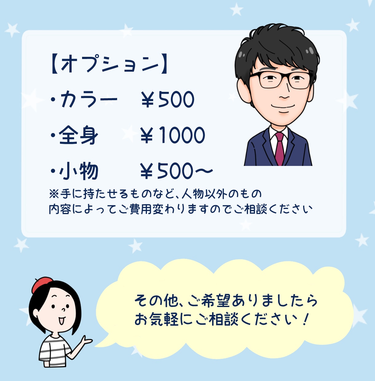 シンプルだけど似てる★似顔絵お描きします ■ご好評■名刺やスタッフ紹介、アイコンに！！ イメージ4