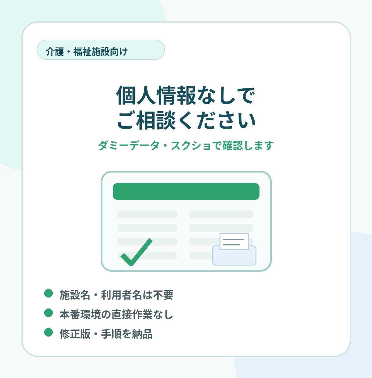 介護施設の管理表・帳票をスプレッドシートで整えます 見やすい管理表・入力しやすい表・印刷しやすい帳票に整えます イメージ3