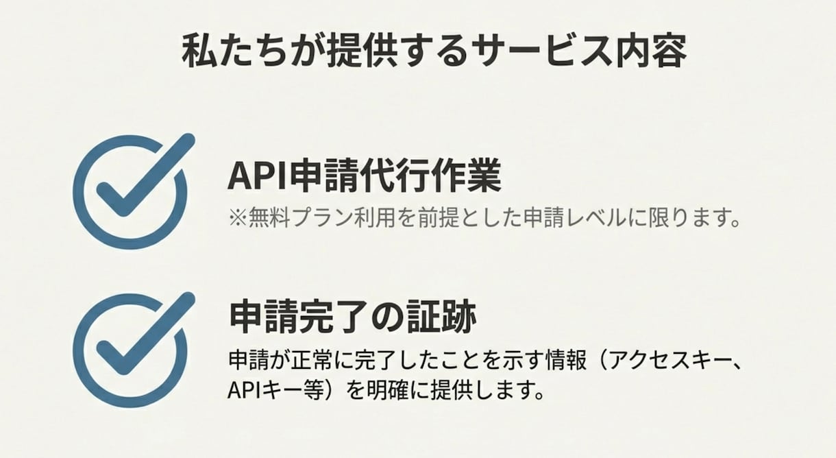 XのAPI申請代行します 最新のapi仕様に合わせて迅速に対応！ イメージ3