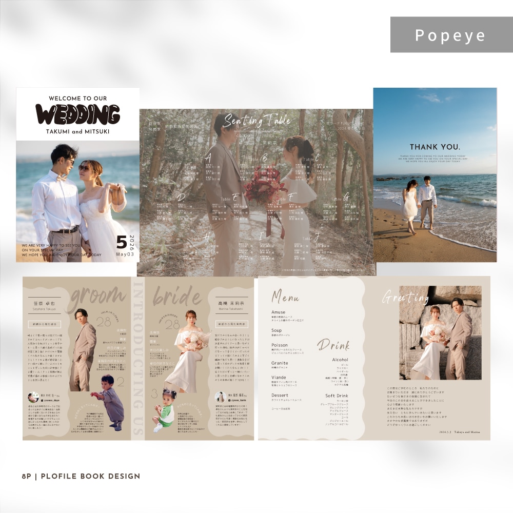 高品質用紙✺結婚式プロフィールブックを作成します 〈完成品をお届け〉PROFILE BOOK 8P イメージ4