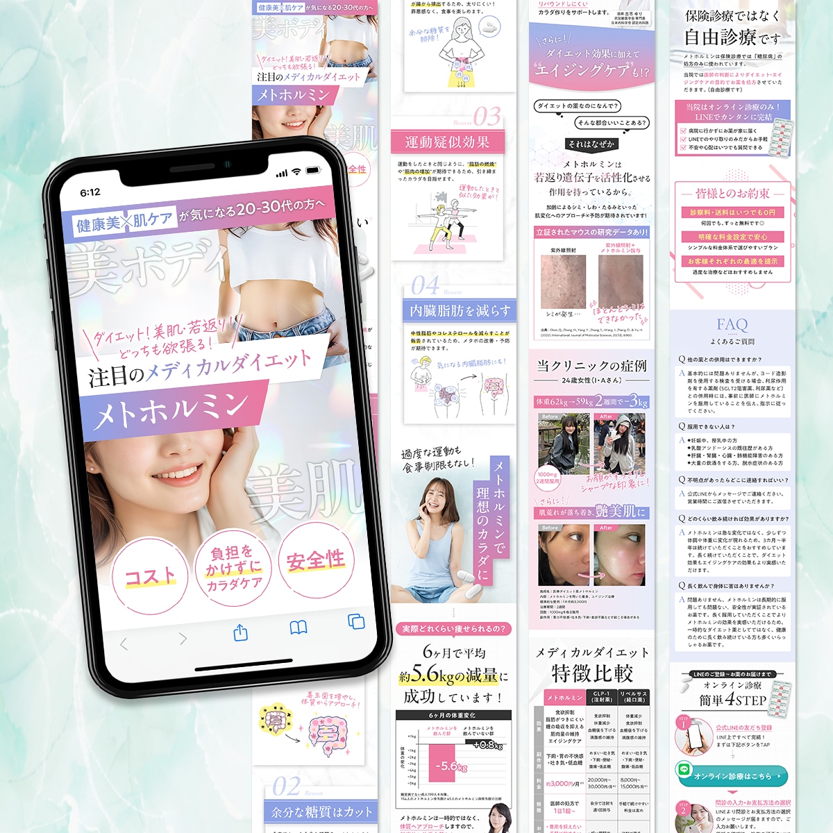 美容健康専門｜的確な商品理解で伝わるLP制作します 【美容業界歴14年】事業者×マーケ視点で成果につなげるLP イメージ4