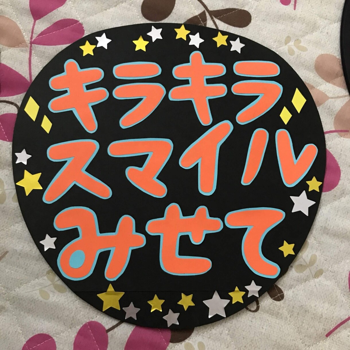 手書き文字で応援うちわつくります ファンサ獲得実績多数！！周りと差をつけたいあなたへ◎ イメージ6