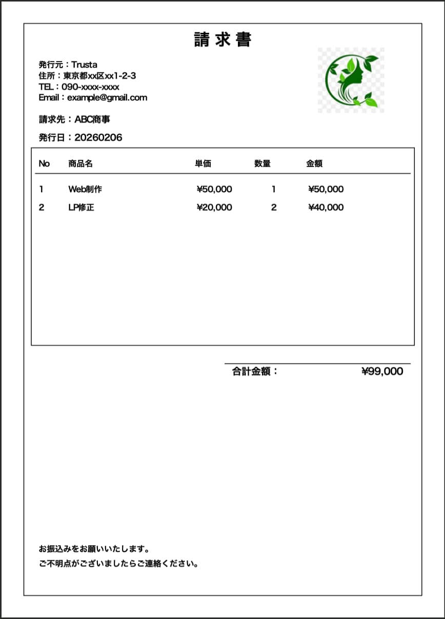 CSVからPDFを自動作成します 請求作業が面倒、作業時間を短縮したい、ミスを減らしたい方へ イメージ2